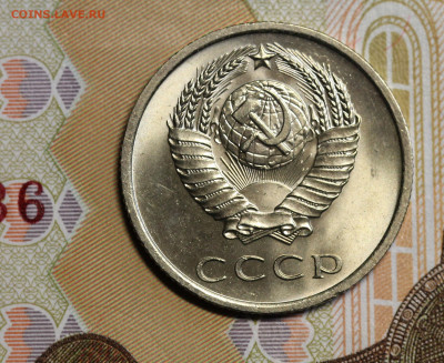 20 копеек 1967 "мешковая", до 02.06.20 в 22.00 Мск. - IMG_5180.1