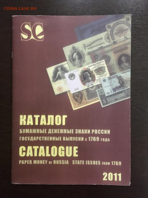 Каталог бон с 1769 года цветной. До 22:00 04.06.20 - AA7A0906-477E-4BE6-9694-F54048393CAE
