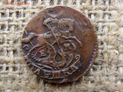 Полушка 1790 год (ЕМ) Желтая до 01.06.2020 - 0886.JPG