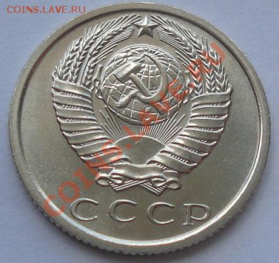 15 копеек 1969 UNC до 22:00 07.09.11 по МСК. - DSC00368.JPG