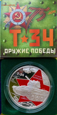 1000 Франков Камерун 2020 75 летие Победы ТИРАЖ 604 шт. 3 шт - 7498B8A9-9689-4E72-83A4-4ACD40E52182