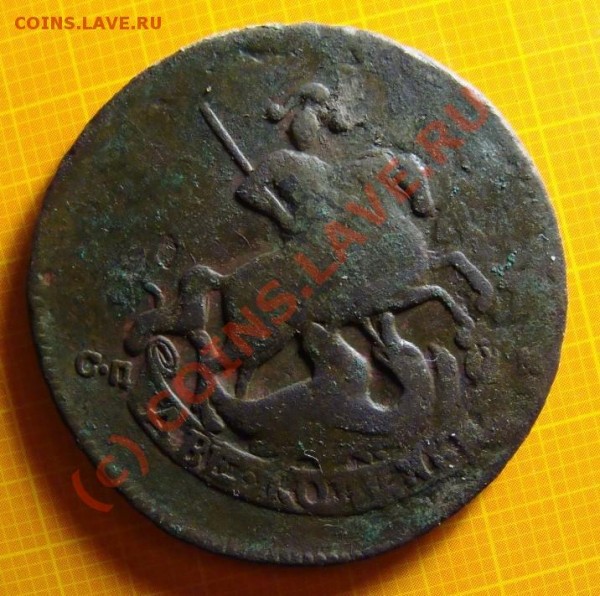 2 копейки 1758 перечекан с облачной 1755 спб - DSC05068.JPG