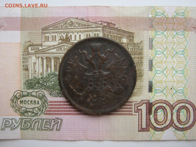 5 копеек 1859 до 1.06.2020 в 22:00 - 013а