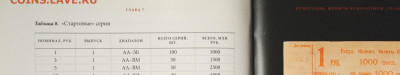 5 рублей 1961 г. стартовая серия БО, UNC, до 01.06 до 22:00 - 52-53.JPG