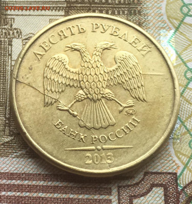 Полные расколы  10 руб 5 штук 2010-13 до 03.06 в 22:00 - FCDA38FA-9651-4CA7-9193-9B93FF6098D2