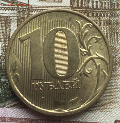 Полные расколы  10 руб 5 штук 2010-13 до 03.06 в 22:00 - 344345E7-C30A-4774-A320-917CBF2EA563