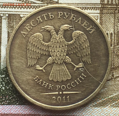 Полные расколы  10 руб 5 штук 2010-13 до 03.06 в 22:00 - B439DCC1-C9A7-4FF2-B73D-8BB8306B7D80