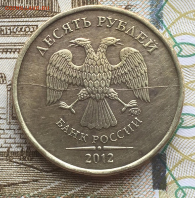 Полные расколы  10 руб 5 штук 2010-13 до 03.06 в 22:00 - E66E8CB8-D60A-47EE-8766-2E559CA6C4FF