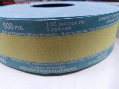 Бандерольки для купюр - IMG_20200526_200114