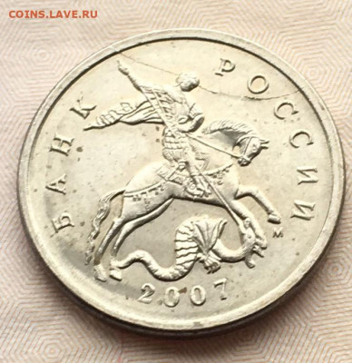 Разные расколы 5 коп 2007 ммд 3 шт до 03.06 в 22:00 - 08C0F3D2-B605-47D9-90D8-CD3AE7260BB8