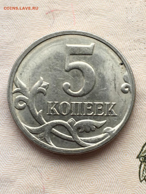 Разные расколы 5 коп 2007 ммд 3 шт до 03.06 в 22:00 - 31D106FA-120C-47A8-882B-8A6B18C6FE90