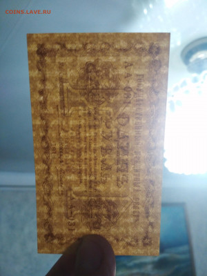 1 рубль 1918 года ПРЕСС - IMG_20200529_105758-1560x2080