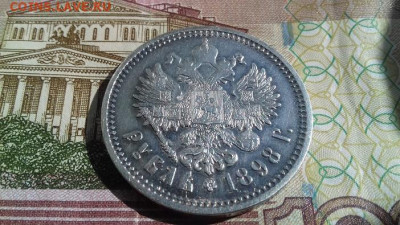 Рубль 1898г А Г до 3 06 2020 22 00 - 20200528_085021