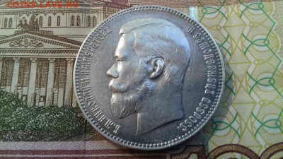 Рубль 1898г А Г до 3 06 2020 22 00 - 20200528_085241