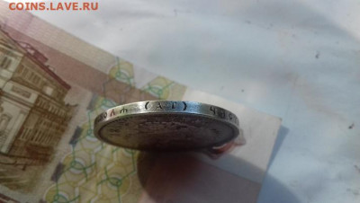 Рубль 1898г А Г до 3 06 2020 22 00 - 20200528_090129