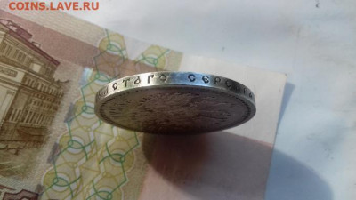 Рубль 1898г А Г до 3 06 2020 22 00 - 20200528_090212