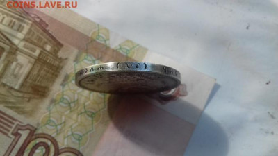 Рубль 1898г А Г до 3 06 2020 22 00 - 20200528_090326