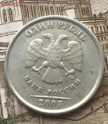 Полные расколы на 1 руб 2007 ммд 4 шт до 03.06 в 22:00 - 6816EC3C-E6FC-46EA-958E-CD70557673D0