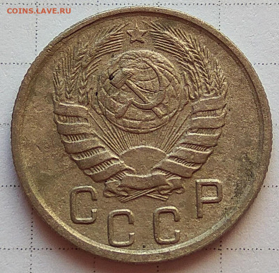 15 копеек 1945 года с остями и реверс А - IMG_2018-04-03_164010