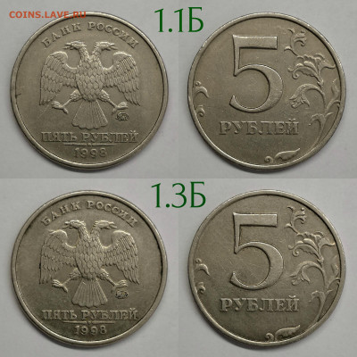 5 рублей.разновидности 1998-2014 - 5.1998