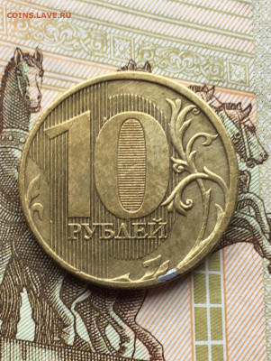 Полные расколы  10 руб ммд 2011-2013 (2) 5 шт до 03.06 22:00 - 4709691A-809F-4735-9C95-C6D0716C9378