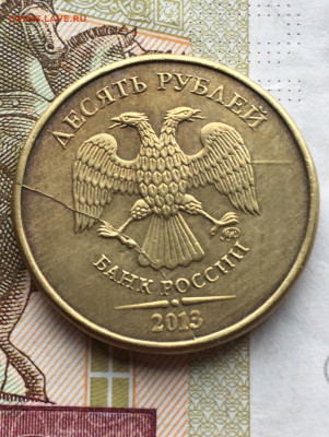Полные расколы  10 руб ммд 2011-2013 (2) 5 шт до 03.06 22:00 - 46BB3397-4340-4F6C-BAC9-E058528444EE