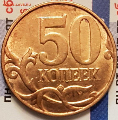 50 коп 2010 г м - 20200529_113045