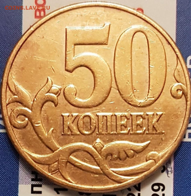 50 коп 2010 г м - 20200529_113145