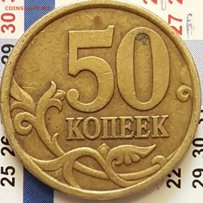 50 коп 2010 г м - 20200521_182145