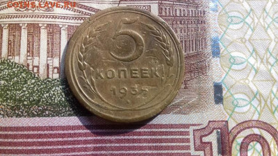5 копеек 1935г н до 3 06 2020 22 00 - 20200528_073133