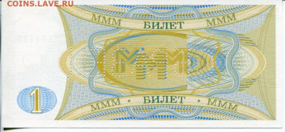 Билеты МММ - obrazec_1_bilet_mmm (1)
