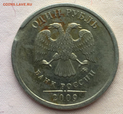 Выкусы на 1 руб 1998, 2009 и 15 коп 1991 до 03.06 в 22:00 - 4F0D74CA-5D48-4544-8C60-1D62155C7DA1