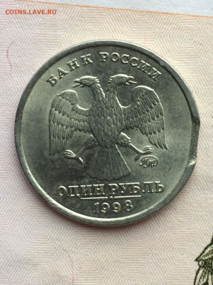 Выкусы на 1 руб 1998, 2009 и 15 коп 1991 до 03.06 в 22:00 - 6C893AE3-195F-41EF-96AC-0754560AFA3D