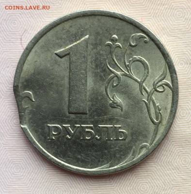 Выкусы на 1 руб 1998, 2009 и 15 коп 1991 до 03.06 в 22:00 - 954A73AC-5600-4B9D-A378-CC4DE9027F8D