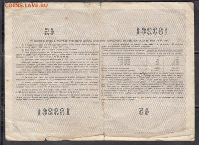 СССР 1955 облигация на 100 рублей до 02 06 - 295а