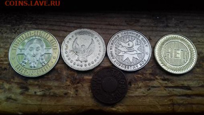 Жетоны игровые разные до 3 06 2020 22 00 - 20200514_100430