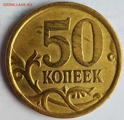50 коп 2010 г м - 20191014_223608