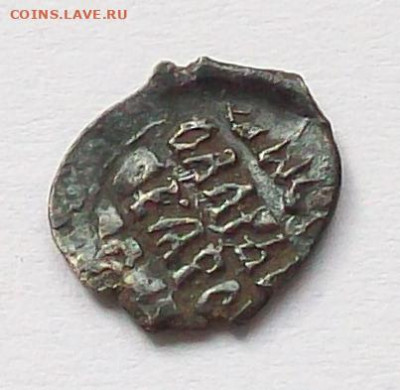 Тверская денга Ивана IV КГ64 7 ст.ред. до 01.06 в 22.00 мск - 100_7488.JPG