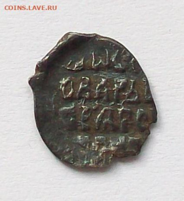 Тверская денга Ивана IV КГ64 7 ст.ред. до 01.06 в 22.00 мск - 100_7487.JPG