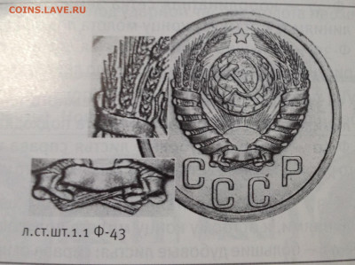 15 копеек 1945 года с остями и реверс А - image