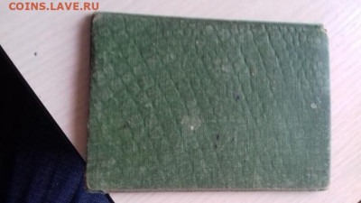 Обложка старая на паспорт 3 06 2020 22 00 - 20200422_154448
