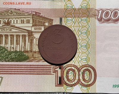 3 копейки 1924. Окончание 04.06.2020 - 13