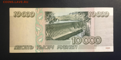 10000 рублей 1995 года. Хорошая, до 04.06.2020г в 22:00 - 7634DAC4-8C2D-4152-A926-B0BA8D572F2E