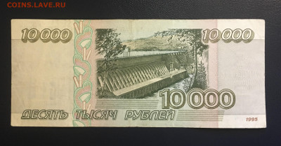 10000 рублей 1995 года. Хорошая, до 04.06.2020г в 22:00 - C834C8C6-ECF6-4173-810C-FA7AF111F343