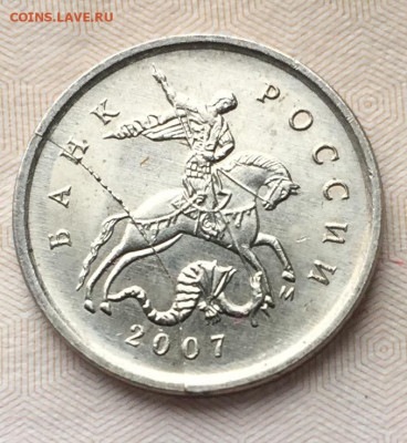 1 коп 2007 год полные расколы 2 шт до 03.06 в 22:00 - EFAD5FD7-05D4-4C79-BF6F-918623B494CC