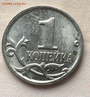 1 коп 2007 год полные расколы 2 шт до 03.06 в 22:00 - 4674159B-31C2-4365-91E2-9C1B52F81A68