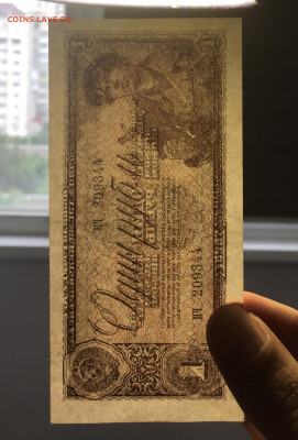 1 рубль 1938 года, UNC. до 04.06.2020г в 22:00 - B9D68B3E-633F-40E8-9D96-C1A257745E5C