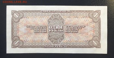 1 рубль 1938 года, UNC. до 04.06.2020г в 22:00 - E969BBA2-4FA7-4219-BECC-12FEC206DD21