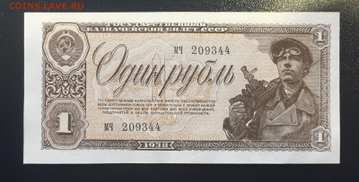 1 рубль 1938 года, UNC. до 04.06.2020г в 22:00 - 89C6606F-8A64-4808-B35D-BD9ECBB5CDAB