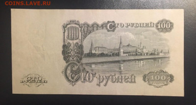 100 рублей 1947 года. XF, до 04.06.2020г в 22:00 - 9F92DEB1-8922-4559-8D00-034F0D6B13CC